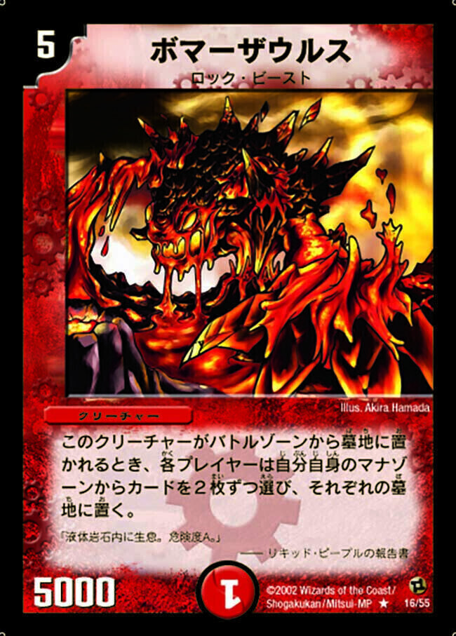 超竜バジュラズテラ [DMC33 1/27] | トレカカク～デュエマ価格サイト～