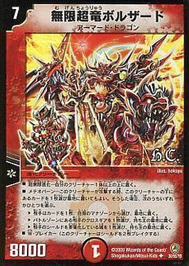 超竜バジュラズテラ [ART11 4/5] | トレカカク～デュエマ価格サイト～