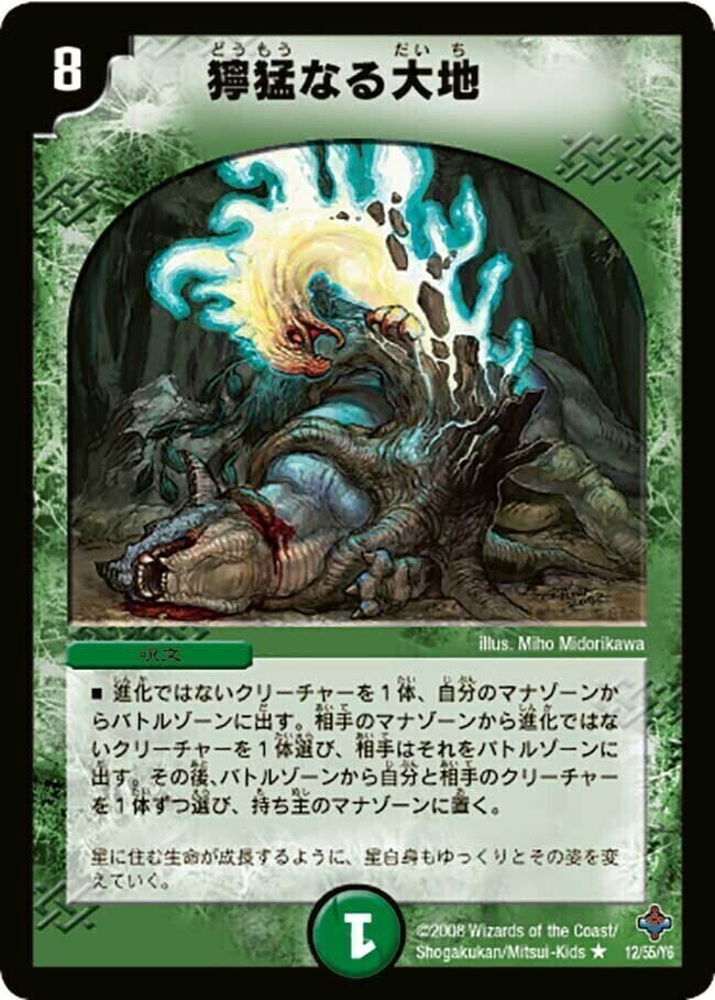 母なる紋章 [DMX01 10/40] | トレカカク～デュエマ価格サイト～