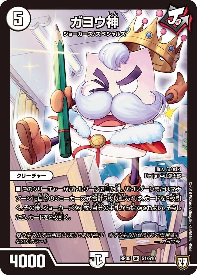 ミラクルとミステリーの扉 [DMC61 92/94] | トレカカク～デュエマ価格