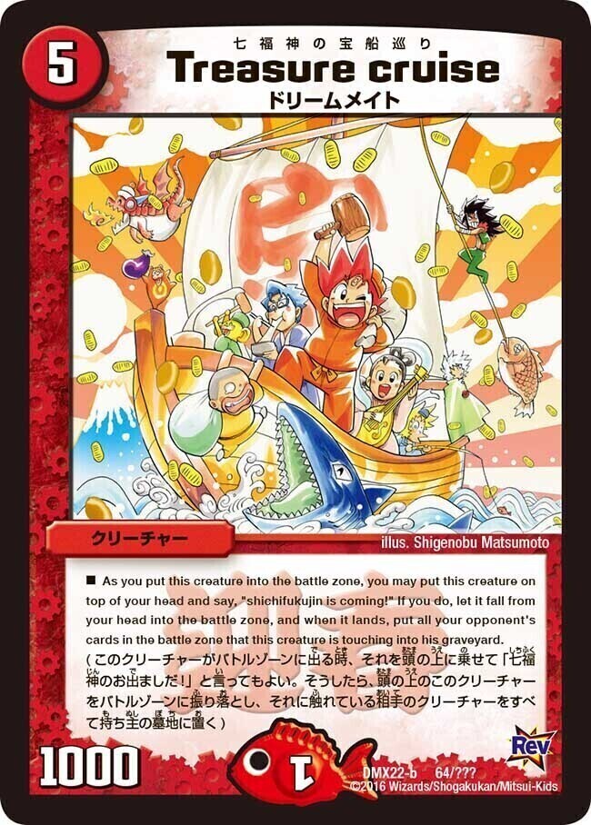 勝太が街にやってきた [12/25/2013] | トレカカク～デュエマ価格サイト～