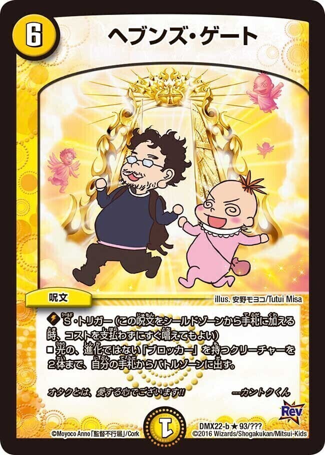 ヘブンズ・ゲート [DMX24 12/54] | トレカカク～デュエマ価格サイト～