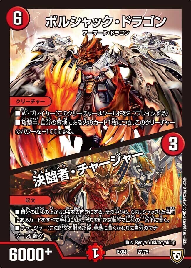 ボルシャック・スーパーヒーロー/超英雄タイム [DMBD16 9/14