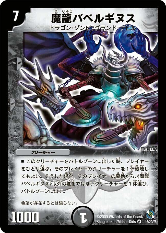 レジェンド・クロニクル ライバル編 | トレカカク～デュエマ価格サイト～