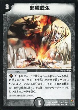 増殖!魂虫（エターナル・インセクト）デッキ | トレカカク～デュエマ