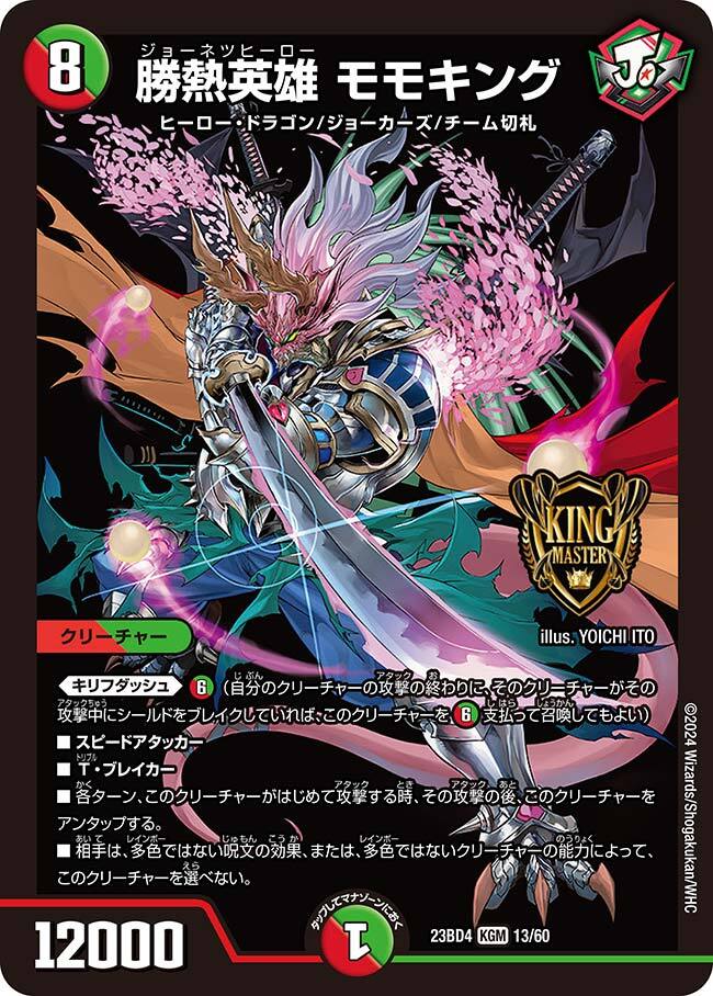 カード検索 | トレカカク～デュエマ価格サイト～