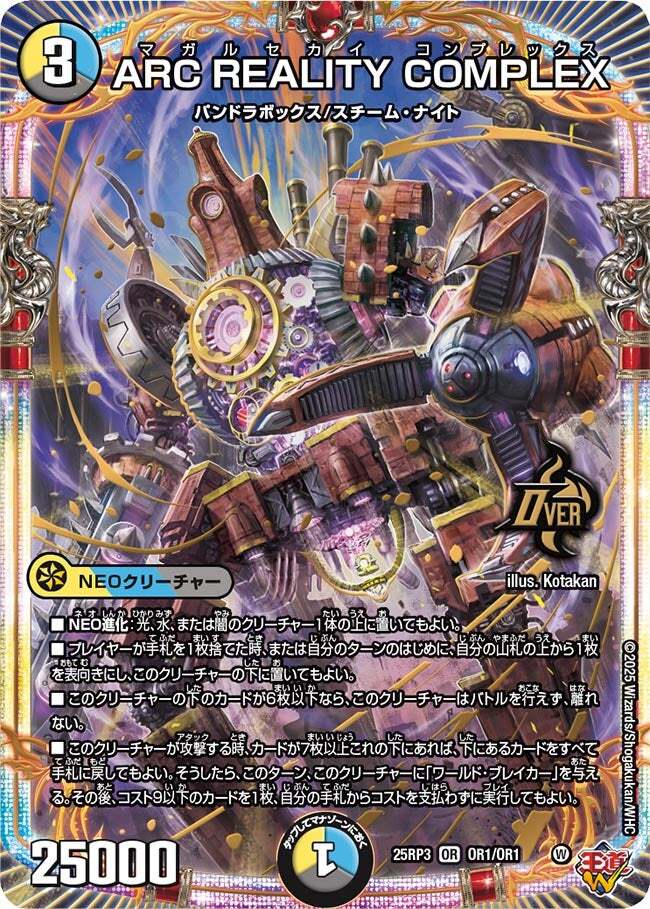 王道W 第3弾 邪神vs時皇 ～ビヨンド・ザ・タイム～ | トレカカク