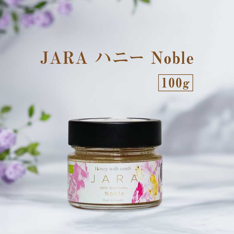 JARA HONEY NOBLE】オーガニック 発酵ジャラハニー｜コールドプレス