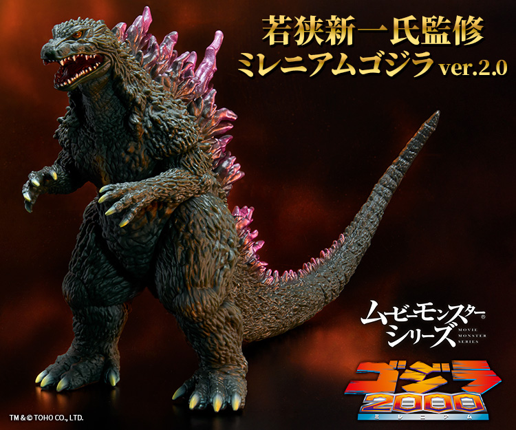 ゴジラシリーズ｜バンダイ公式サイト