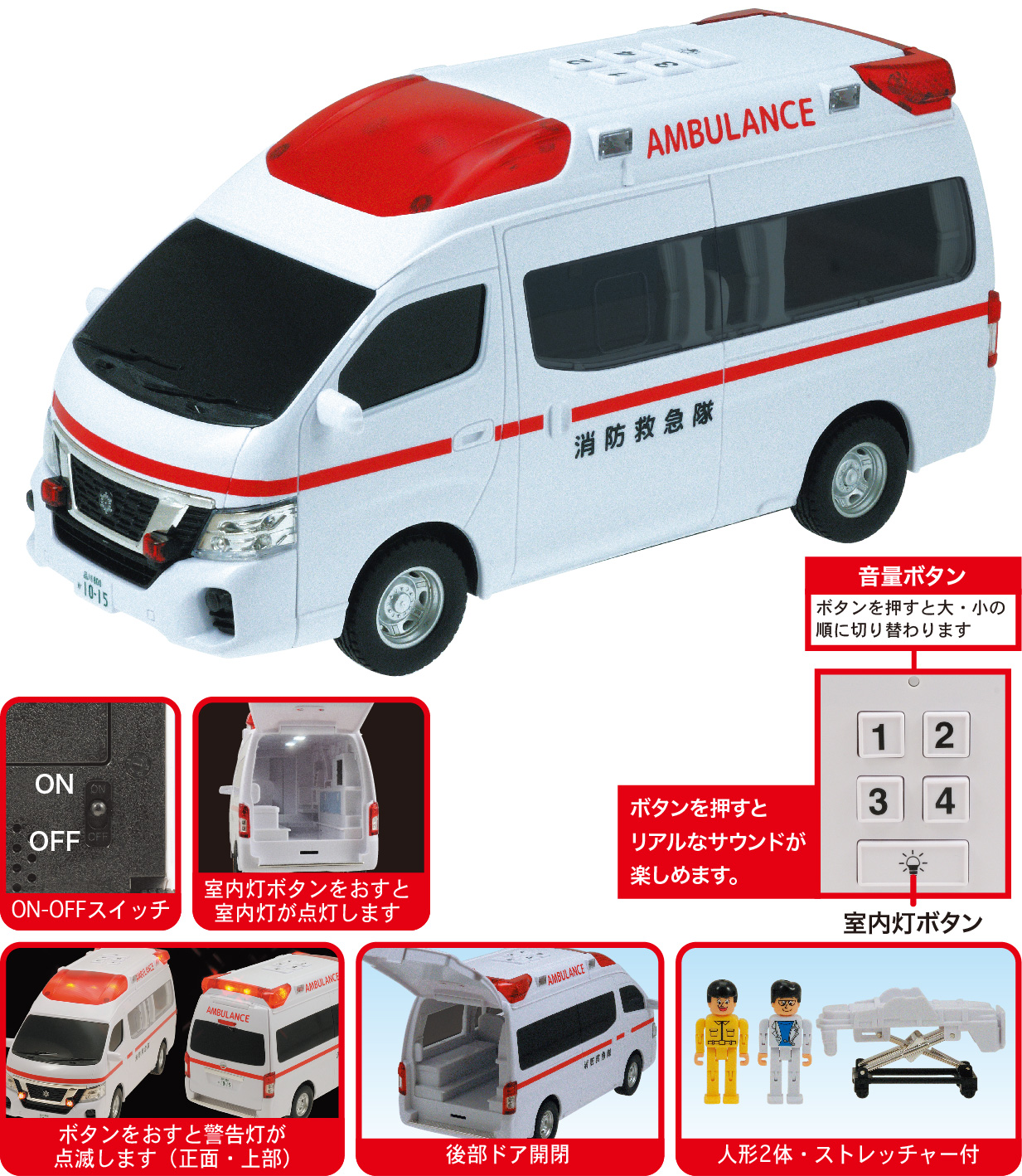 ミニサウンドはとバス｜子供向け乗り物玩具メーカー-株式会社トイコー