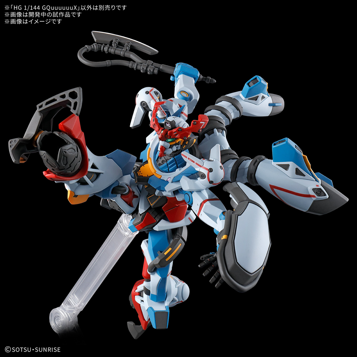 ガンプラ】HG 1/144『GQuuuuuuX（ジークアクス）』機動戦士Gundam