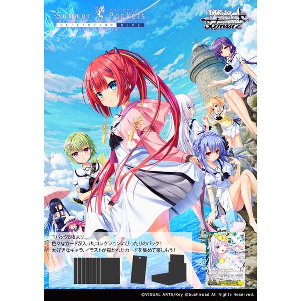 ヴァイスシュヴァルツ】ブースターパック『Summer Pockets REFLECTION