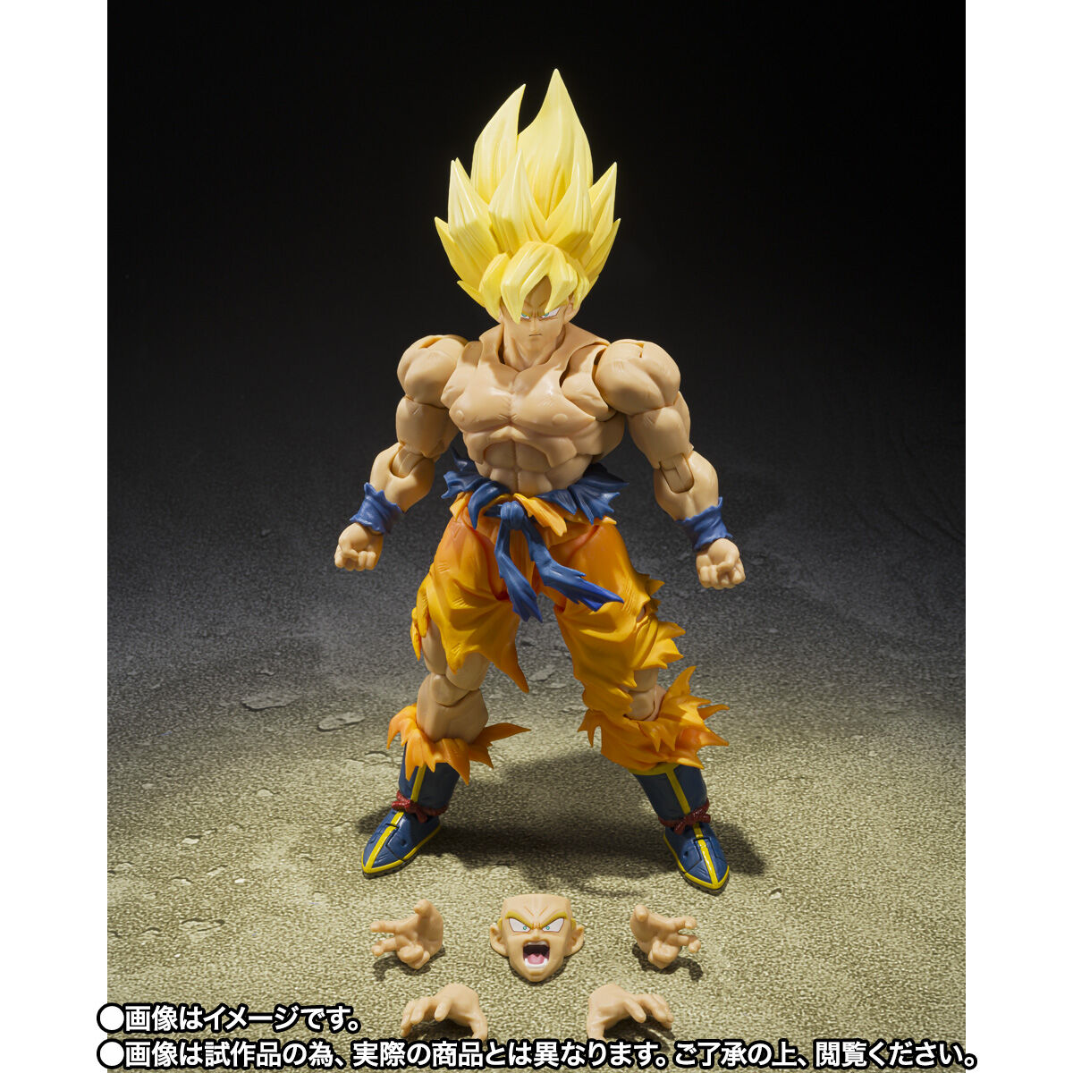 ドラゴンボールZ】S.H.フィギュアーツ『スーパーサイヤ人孫悟空-伝説の