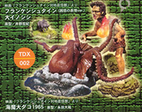 ゴジラ特撮大百科 DELUXE 【イワクラ】