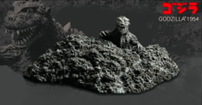 酒井ゆうじコンセプトワークス ゴジラ GODZILLA 「現」 【バンダイ】