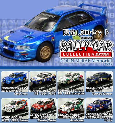 ラリーカーコレクションエクストラ コリン・マクレーメモリアル2