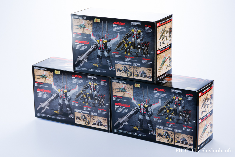 レビュー】スーパーミニプラ 超獣機神ダンクーガ(3. ビッグモス)