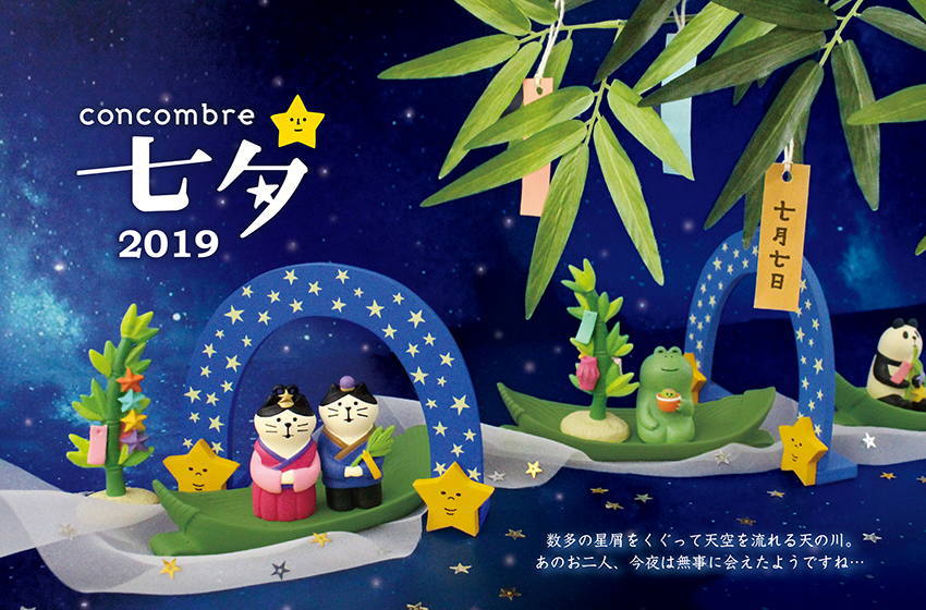 デコレ コンコンブル DECOLE concombre 新商品 夏祭り ＆ 七夕2019