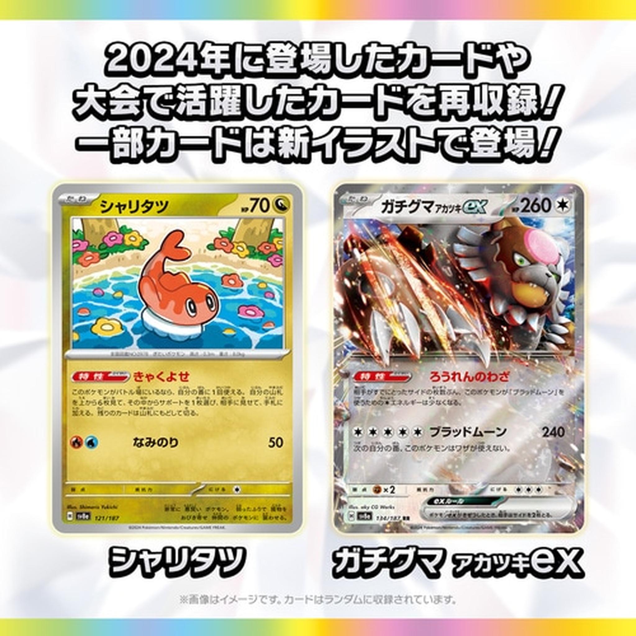 ポケモンテラスタルフェス exシュリンクあり 2box 【公式通販】