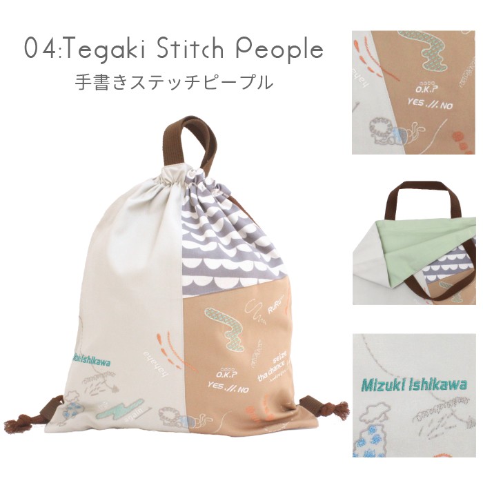 楽天市場】ナップサック | ミックスパターン 名入れ無料 入園入学