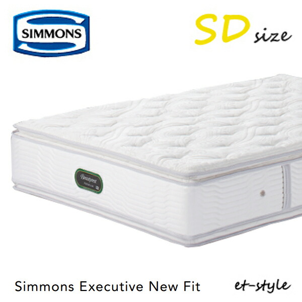 シモンズエグゼクティブニューフィット」の人気商品一覧 | 安い商品を