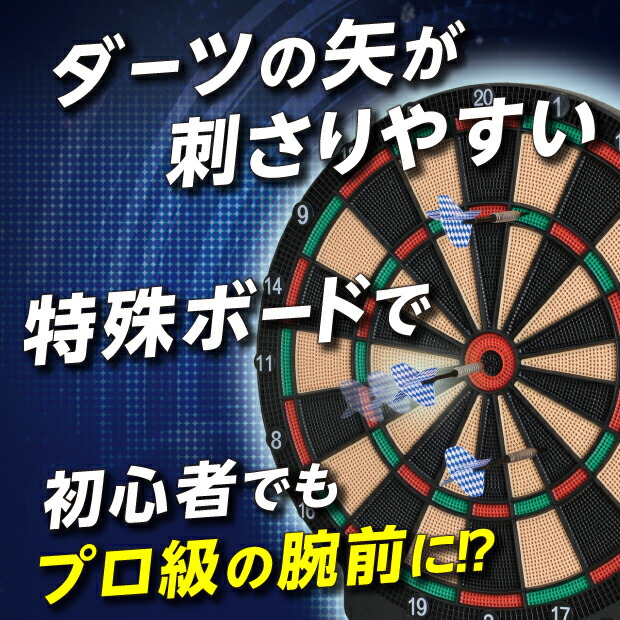 楽天市場】【LINE登録で200円OFF】ダーツボード ソフトダーツ ソフト