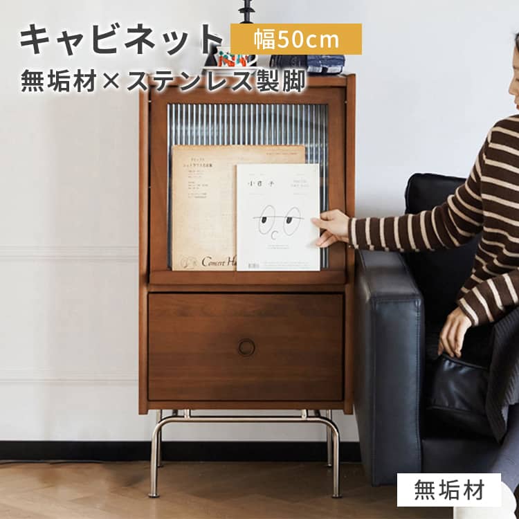 楽天市場】キャビネット フラップ扉 引き出し ガラス扉 無垢材 収納