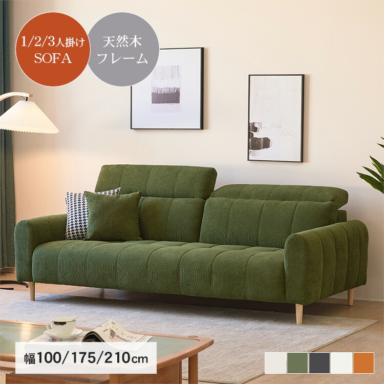 楽天市場】ソファ 二人掛け 天然木 おしゃれ 2人掛けソファ 北欧