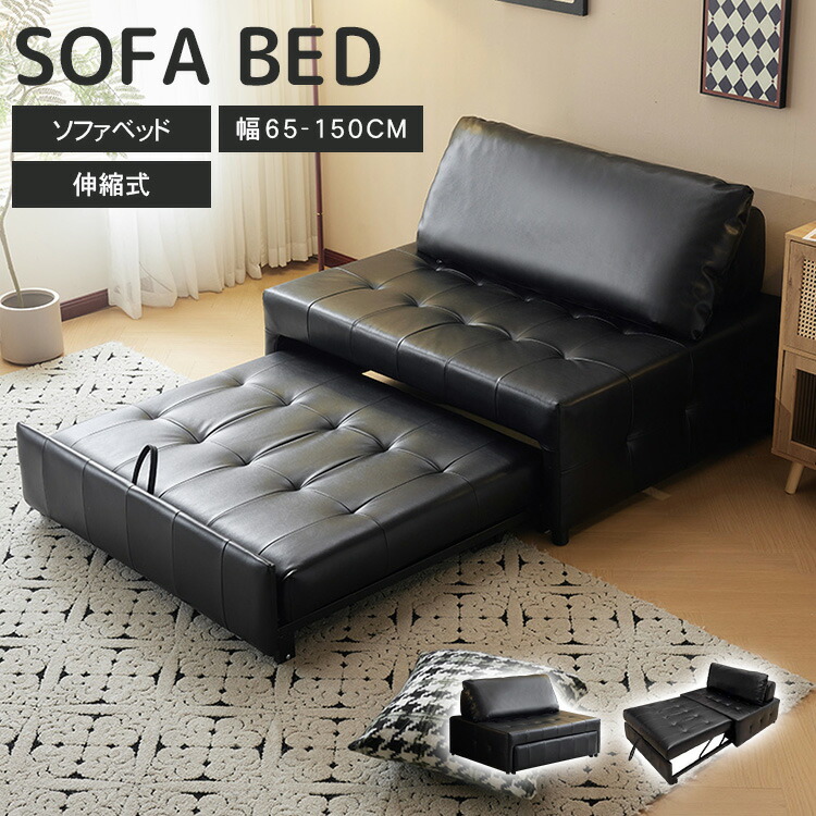 楽天市場】ソファベッド 3way 2人掛け ソファーベッド ソファー 1P
