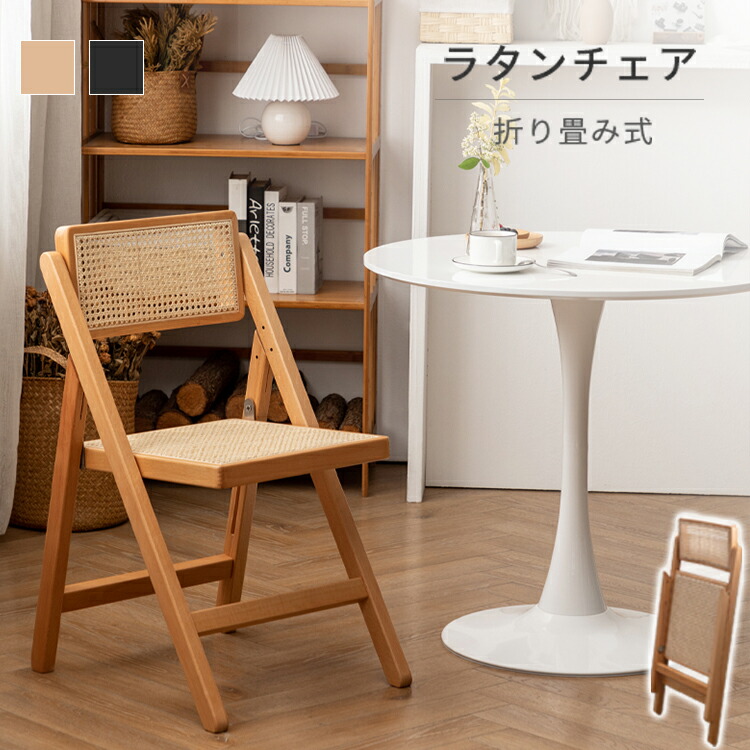楽天市場】p8倍+2%OFF 23日迄 ダイニングチェア ラタンチェア 椅子