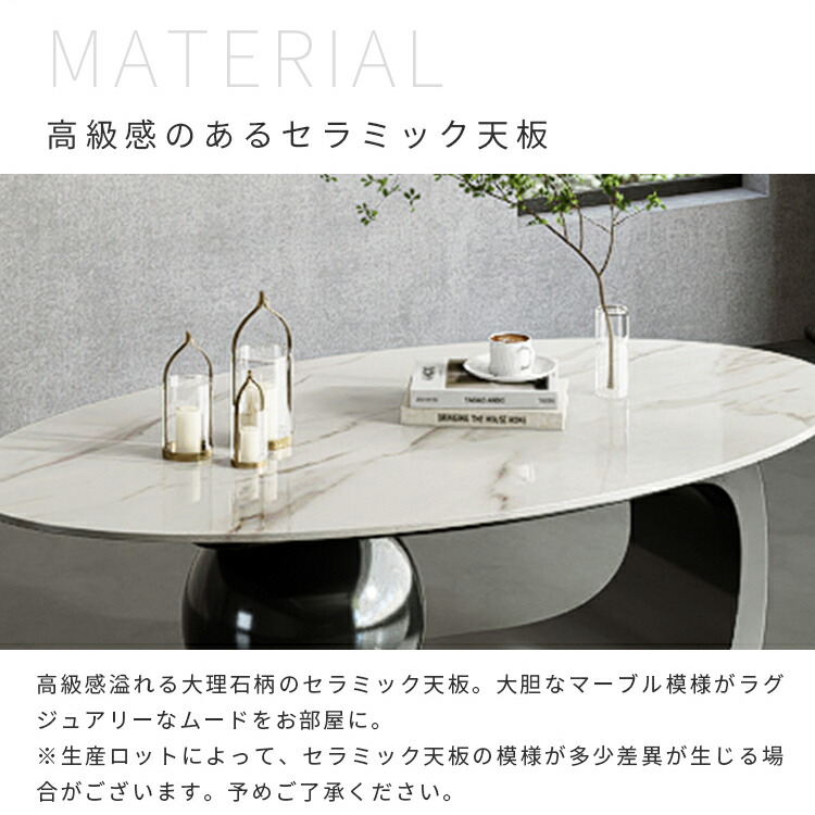楽天市場】センターテーブル ローテーブル セラミック 大理石柄 楕円形