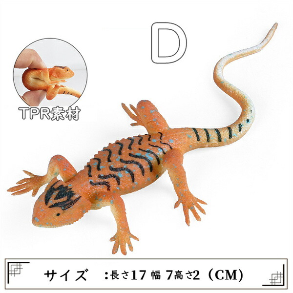 楽天市場】トカゲのおもちゃ 6個セット ハロウィン 蜥蜴 おもちゃ