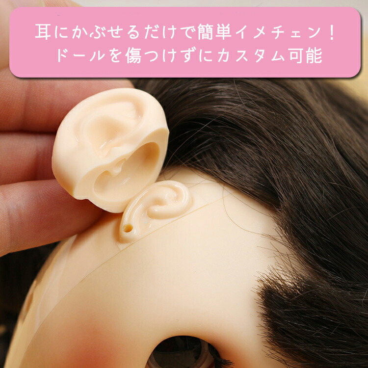 楽天市場】ブライス ネオブライス bjd 耳 イヤー パーツ カスタム