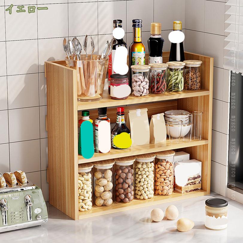 調味料ラック かわいい」の人気商品一覧 | 安い商品を通販サイトから