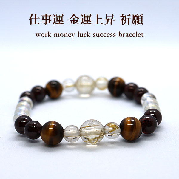 楽天市場】仕事運 金運アップ レディース ブレスレット ルチルクォーツ