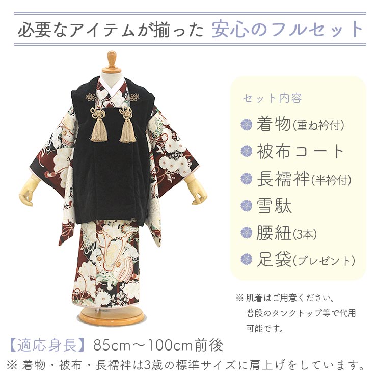楽天市場】＼2点で3％OFFクーポン／【レンタル】七五三 セット 3歳