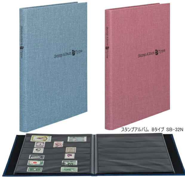 楽天市場】コレクションアルバム 切手 スタンプアルバム B5 サイズ