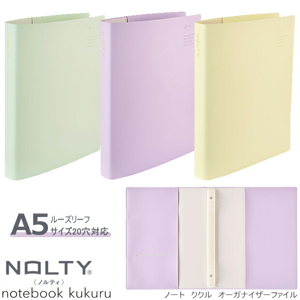 楽天市場】A5 バインダー（リングファイル｜ファイル・バインダー