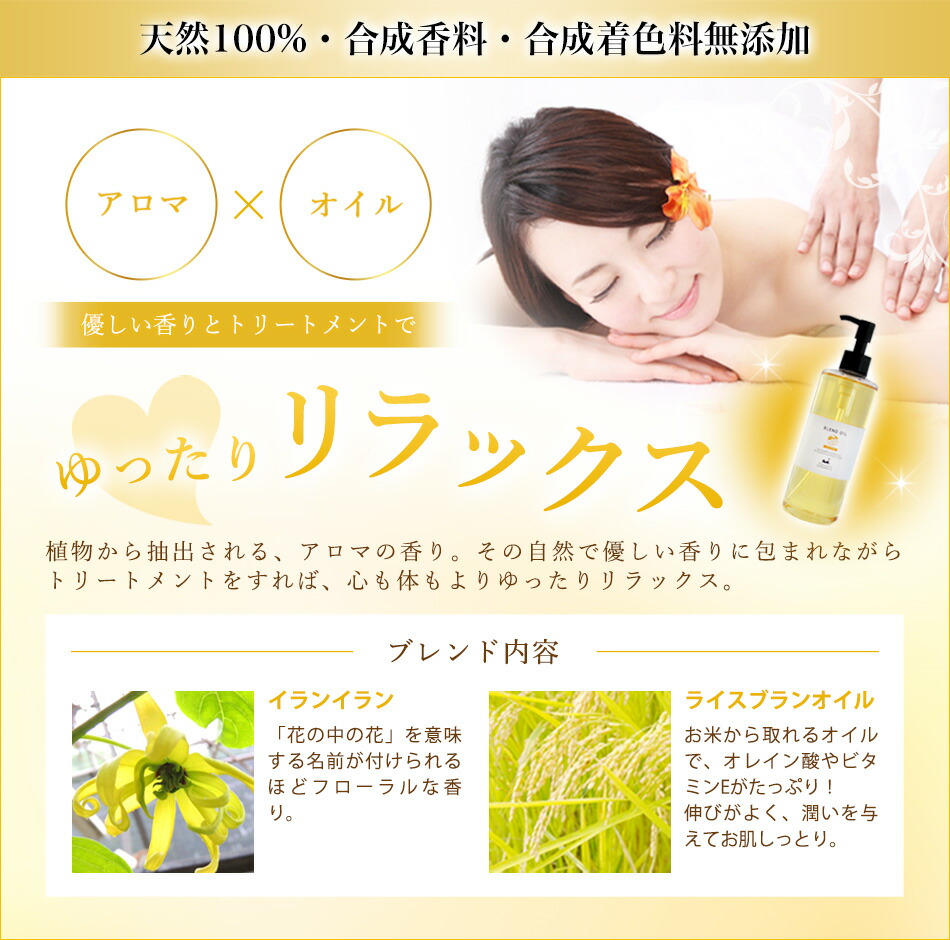 楽天市場】ポイント10倍☆送料無料☆イランイランブレンド300ml