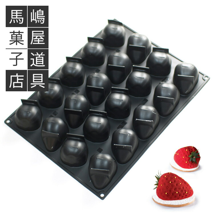 楽天市場】パボーニ シリコン型 トッティフルッティ ストロベリー 20個