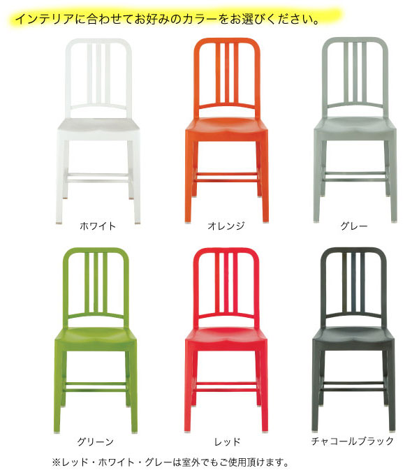 楽天市場】エメコ ネイビーチェア コカコーラ EMECO 111 NAVY CAHIR