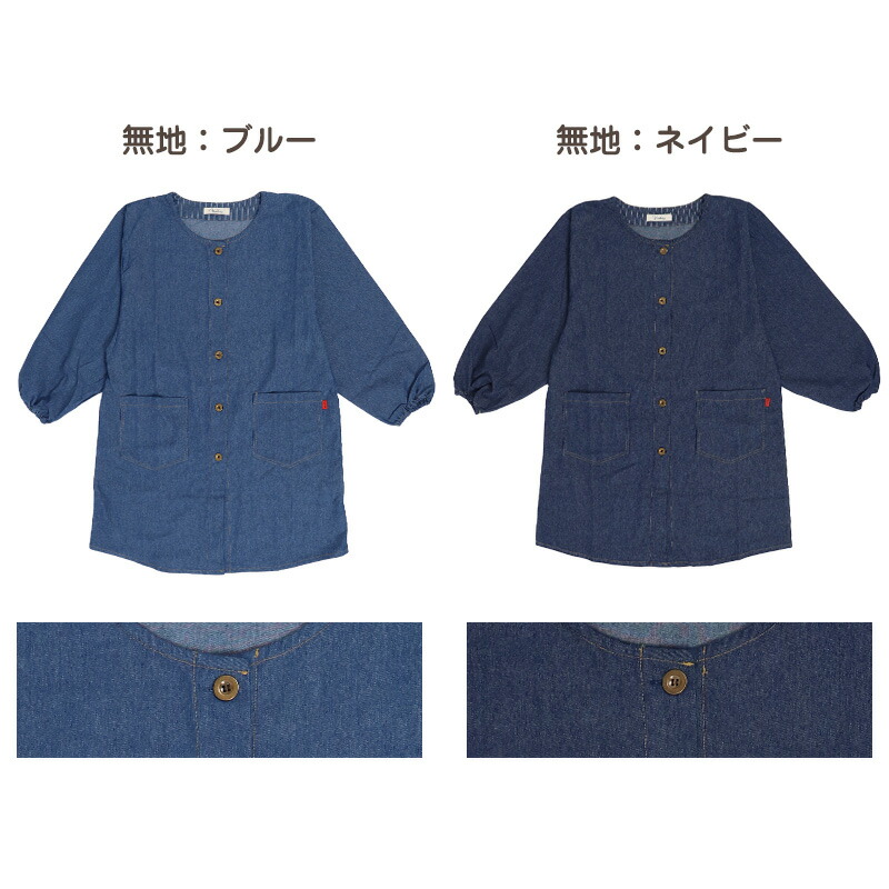 楽天市場】レディース 割烹着 エプロン 前開き デニム スモック 大人
