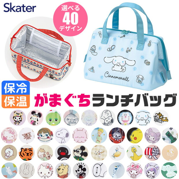 楽天市場】2025年最新柄【 最大30%OFF☆ 】【送料無料】SKATER