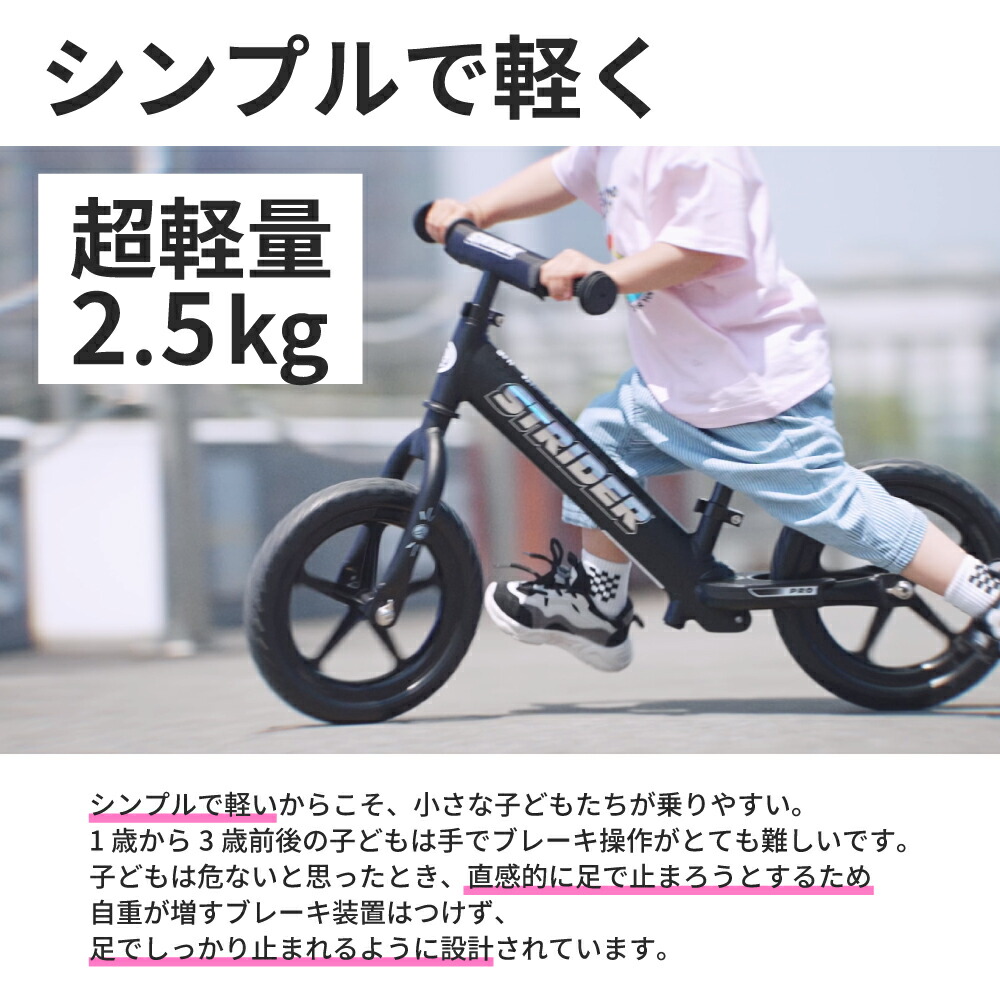 楽天市場】【楽天1位受賞】 ストライダー プロ 12インチ キックバイク