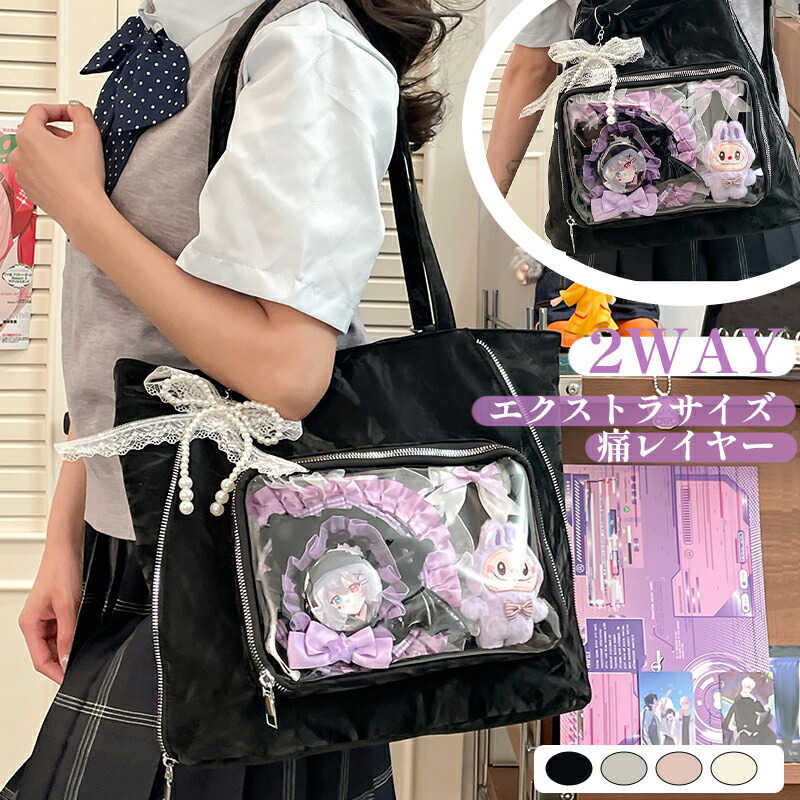 楽天市場】痛バッグ 痛バ 2way 切り替え可能 トートバッグ リュック