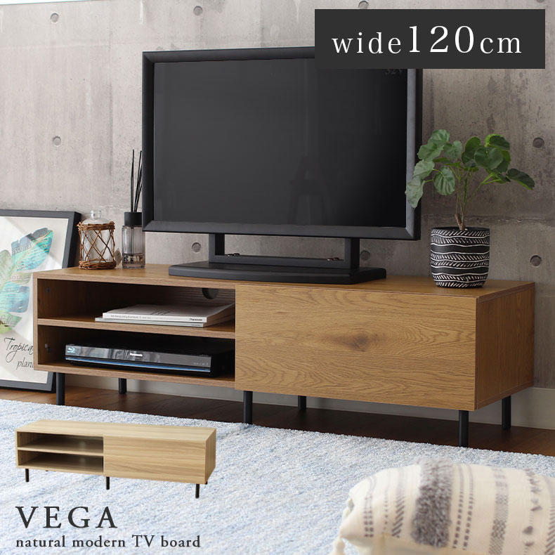 楽天市場】幅120 TVボード ベガ 全2色 | テレビ台 テレビボード 120cm