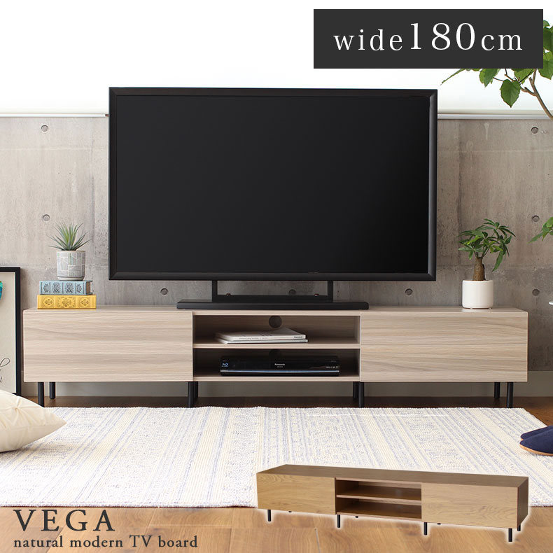 楽天市場】幅180 TVボード ベガ 全2色 | テレビ台 テレビボード 180cm