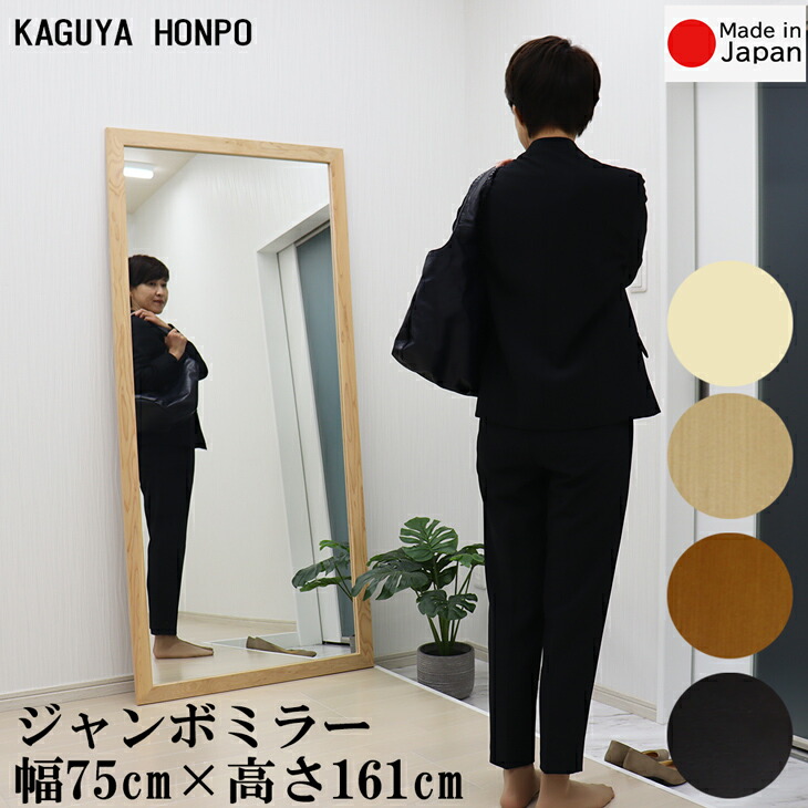 楽天市場】ジャンボミラー 幅75cm 高さ161cm 大きい 鏡 全身鏡