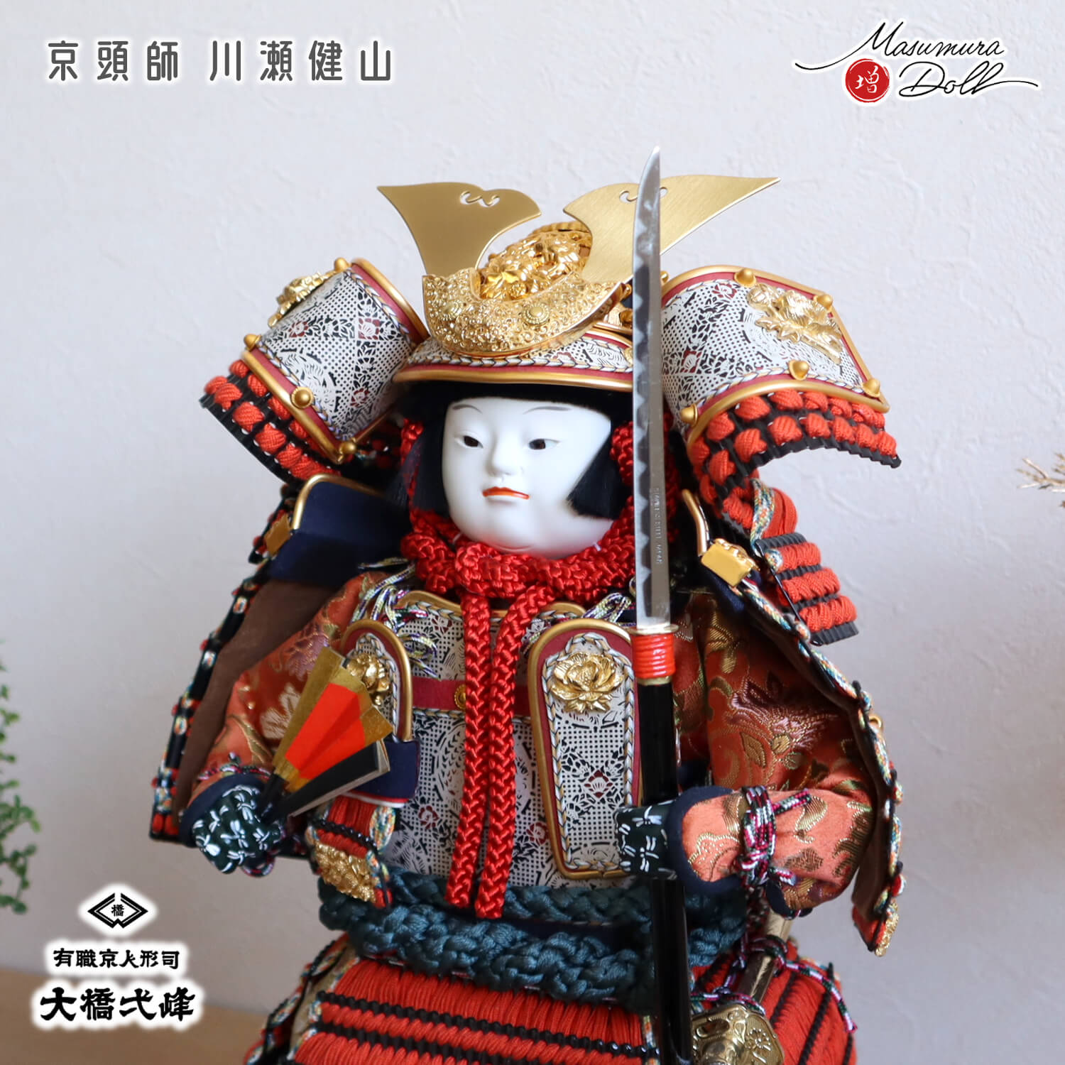 楽天市場】五月人形 最高級 兜飾り 5月人形 端午の節句 大橋弌峰 京