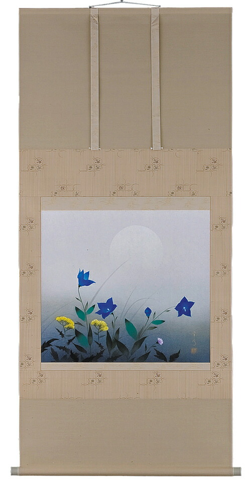 中川幸彦 掛け軸」の人気商品一覧 | 安い商品を通販サイトから探す